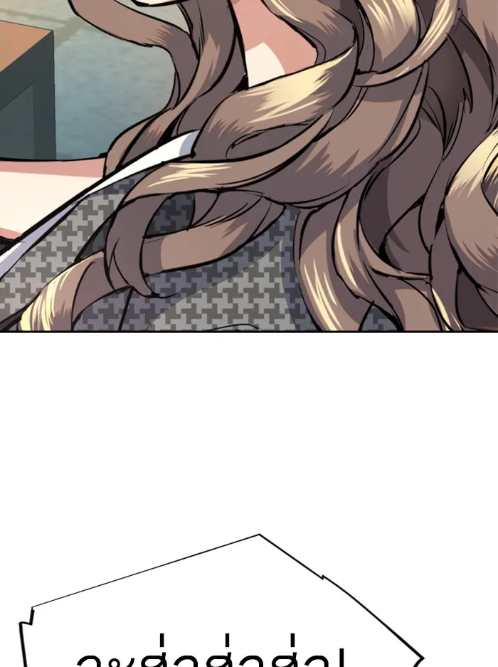 พี่ชายสายบอดี้การ์ด ตอนที่ 61 รูปที่ 100