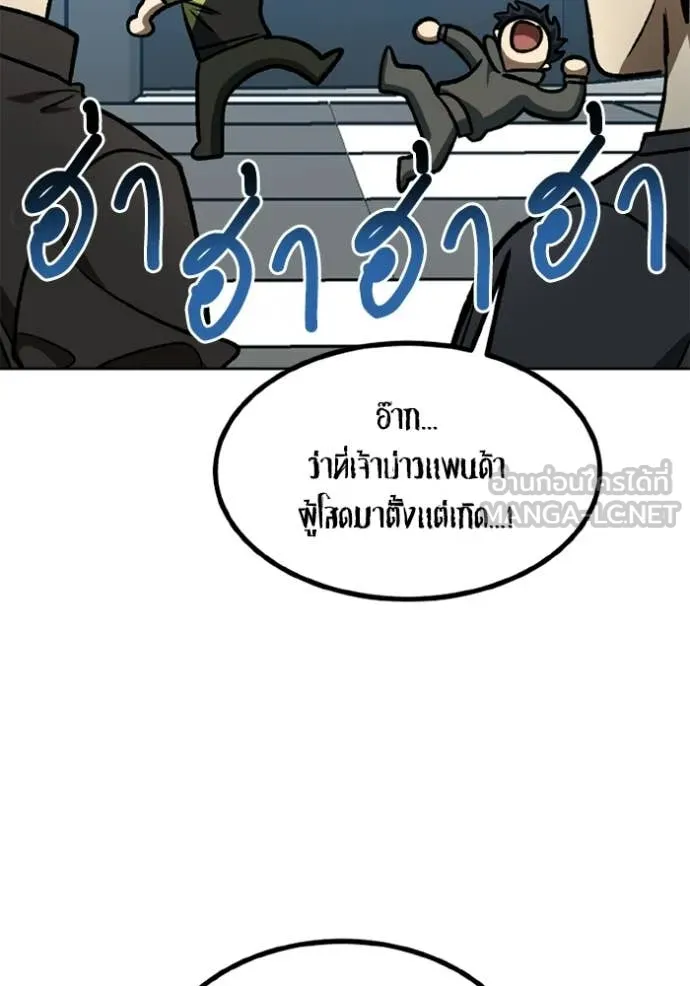 ราชาแห่งอ็อกทากอน ตอนที่ 190 รูปที่ 89