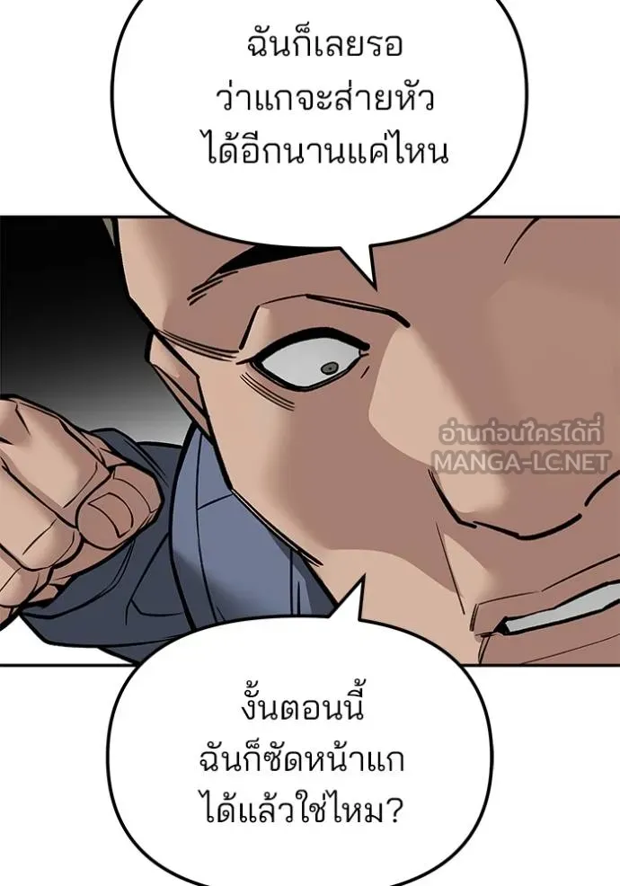 เลวฟาดเลว ตอนที่ 123 รูปที่ 54