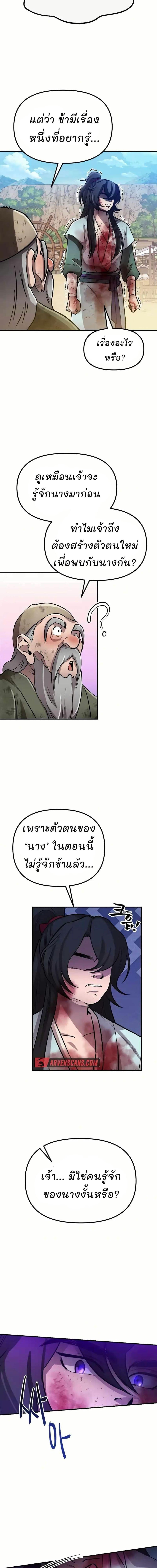 Manga-lc-com อ่านมังงะ อ่านการ์ตูน ออนไลน์ ฟรี Murim Instructor at Marriageable Age ตอนที่ 1 2 3 4 5 6 7 8 9 10 11 12 13 14 ฟรี ไม่มีโฆษณา Manga-lc - อ่าน มังงะ อ่าน การ์ตูน ออนไลน์ อ่านมังงะ ฟรี
