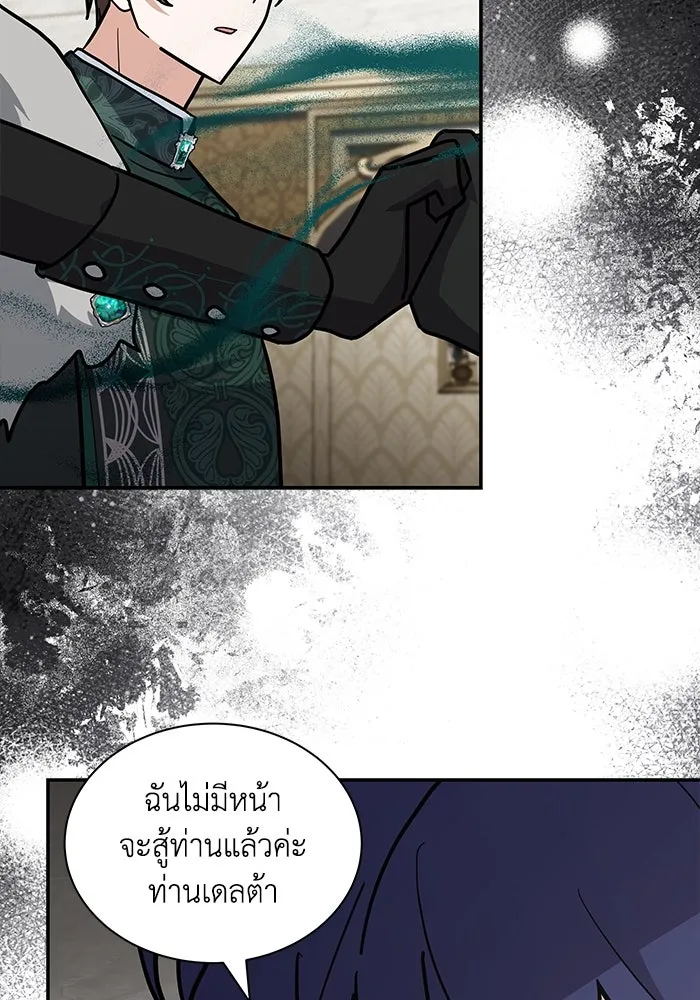 แมวน้อยในรังหมาป่า ตอนที่ 64 รูปที่ 29