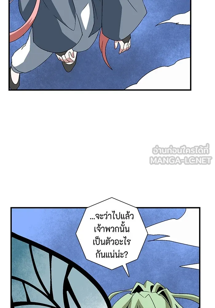 หนึ่งก้าวสู่เจ้ามาร ตอนที่ 48 ราชา (7) รูปที่ 99