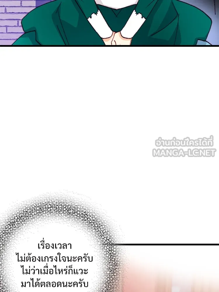 Bring the Love ตอนที่ 124 รูปที่ 27