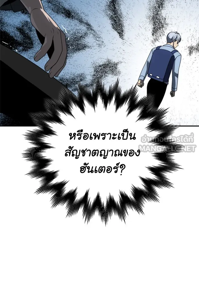 อดีตบอสหอคอย ตอนที่ 73 รูปที่ 42