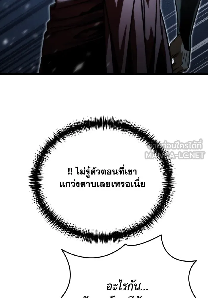 การแข่งขันของผู้เกิดใหม่ ตอนที่ 66 รูปที่ 177