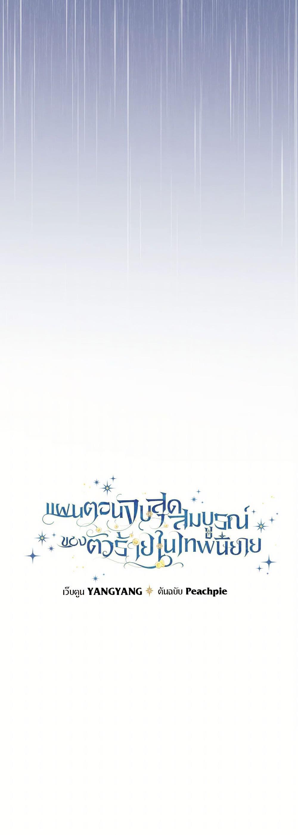 Manga-lc-com อ่านมังงะ อ่านการ์ตูน ออนไลน์ ฟรี The Perfect Plan for a Fairy-Tale Ending ตอนที่ 1 2 3 4 5 6 7 8 9 10 11 12 13 14 ฟรี ไม่มีโฆษณา Manga-lc - อ่าน มังงะ อ่าน การ์ตูน ออนไลน์ อ่านมังงะ ฟรี