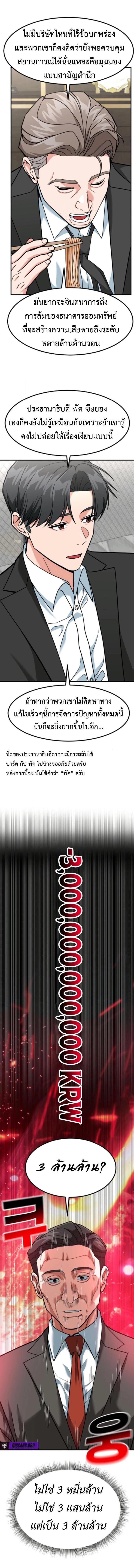 Manga-lc-com อ่านมังงะ อ่านการ์ตูน ออนไลน์ ฟรี Investors Who See the Future ตอนที่ 1 2 3 4 5 6 7 8 9 10 11 12 13 14 ฟรี ไม่มีโฆษณา Manga-lc - อ่าน มังงะ อ่าน การ์ตูน ออนไลน์ อ่านมังงะ ฟรี