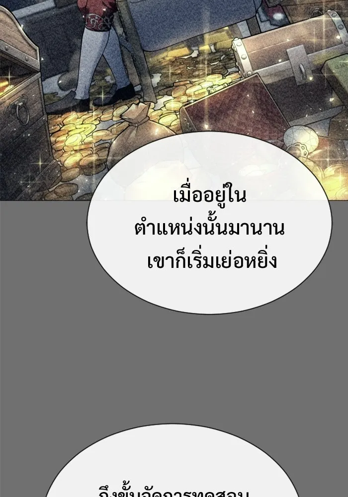 อูเร็ค มาซิโน่ ตอนที่ 30 การทดสอบบทใหม่ 2 รูปที่ 16