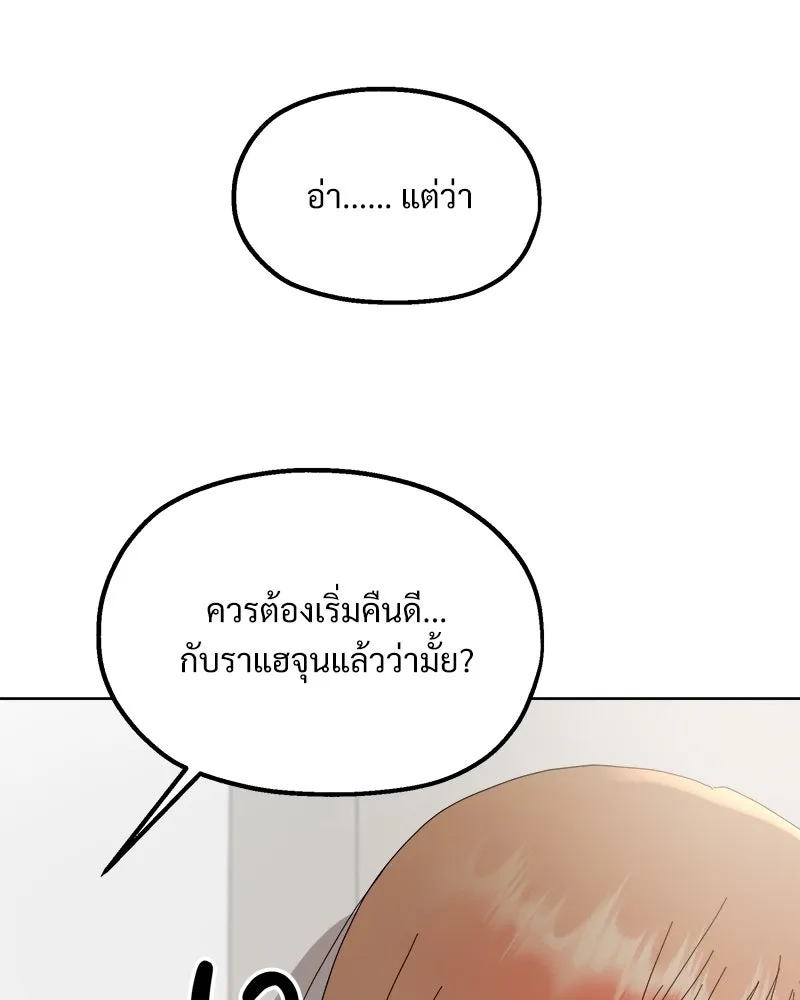 Pyramid Game เกมพีระมิด ตอนที่ 70 รูปที่ 133