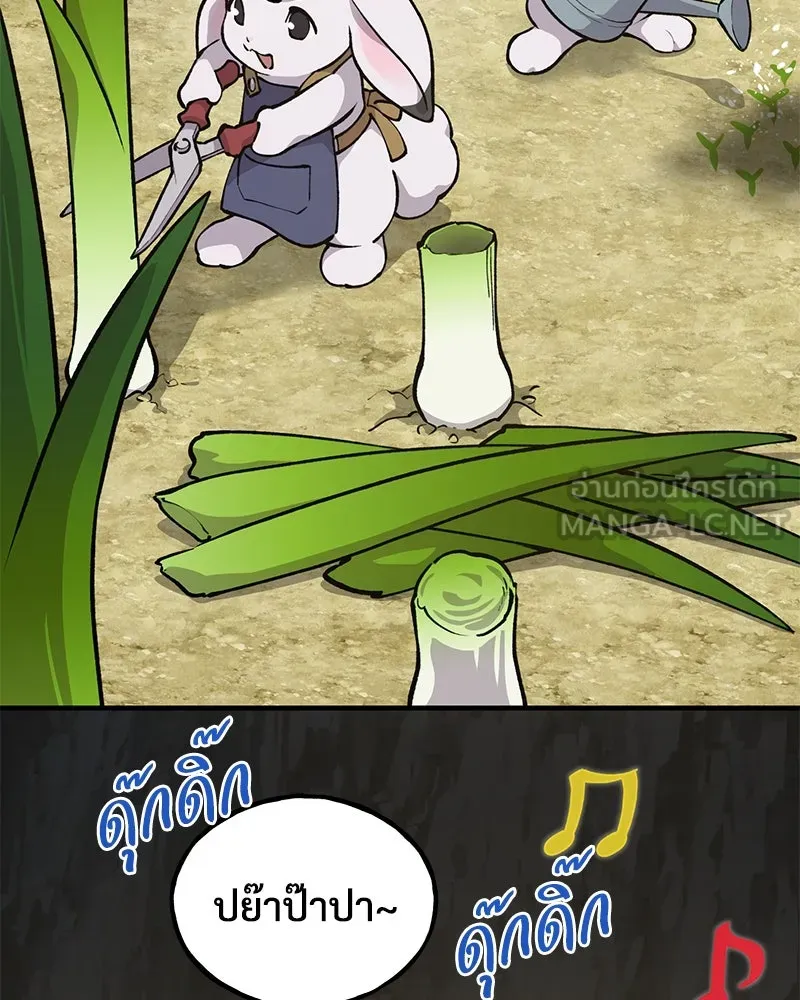 ปลูกผักพิชิตหอคอย ตอนที่ 3 รูปที่ 9