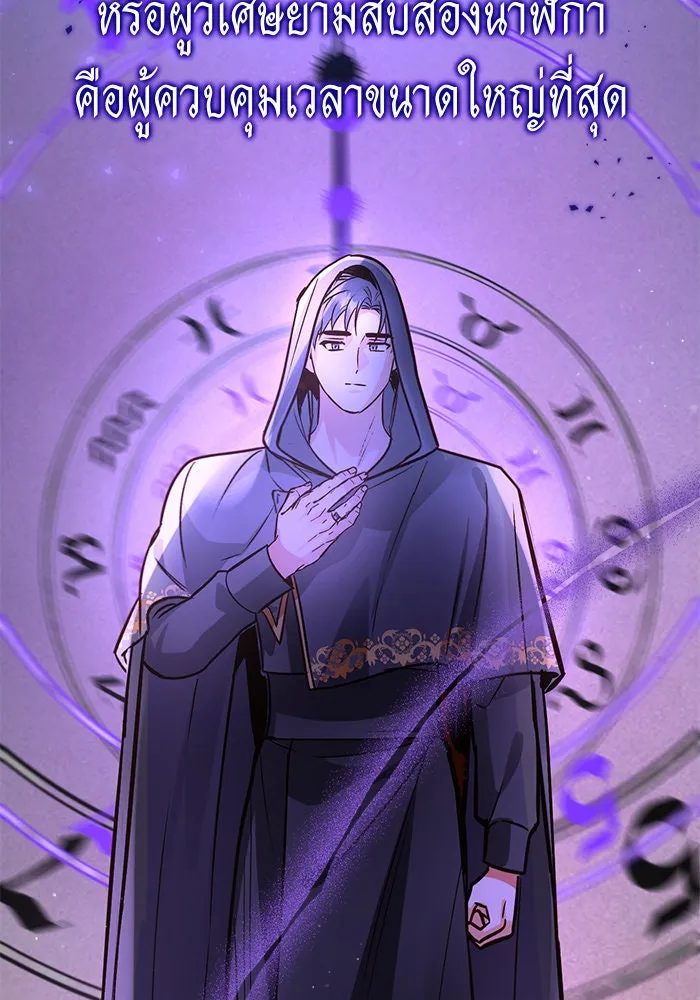 บุตรีดยุกขอไม่แต่งงานbrกับหนุ่มในฝัน ตอนที่ 93 รูปที่ 28