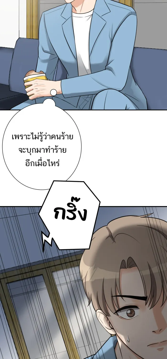 ตื่นมาอีกทีก็เป็นนายเอกไปซะแล้ว ตอนที่ 2 ตื่นมาเป็นนายเอก รูปที่ 49