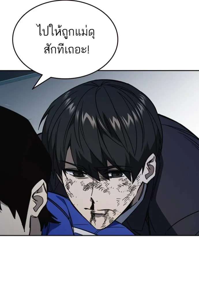 Study Group ตอนที่ 260 รูปที่ 82