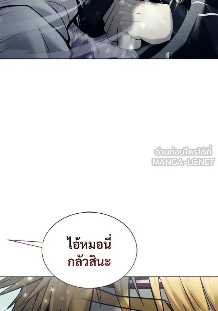 อูเร็ค มาซิโน่ ตอนที่ 32 การทดสอบบทใหม่ 4 รูปที่ 9