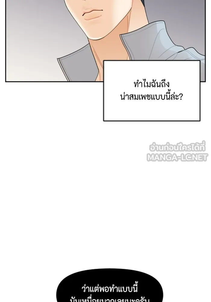 จริง ๆ แล้ว โอบารัมน่ะ… ตอนที่ 66 รูปที่ 36