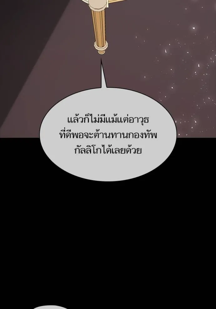 ชาตินี้น้องขอเป็นราช ตอนที่ 132 รูปที่ 28