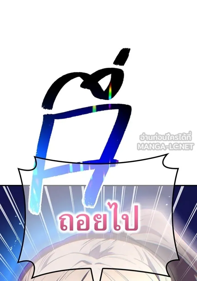 ฮันเตอร์สกิลโกง ตอนที่ 69 รูปที่ 125