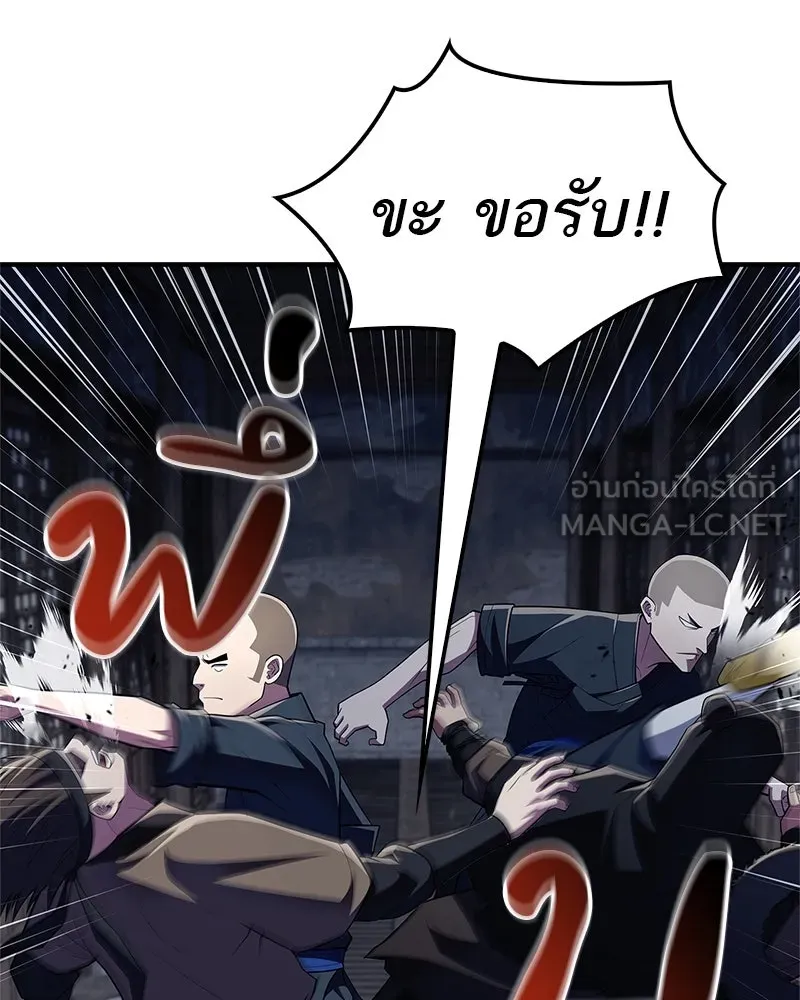 สุดยอดเทรนเนอร์แห่งยุทธภพ ตอนที่ 49 แม้จะบิดเบี้ยว รูปที่ 72