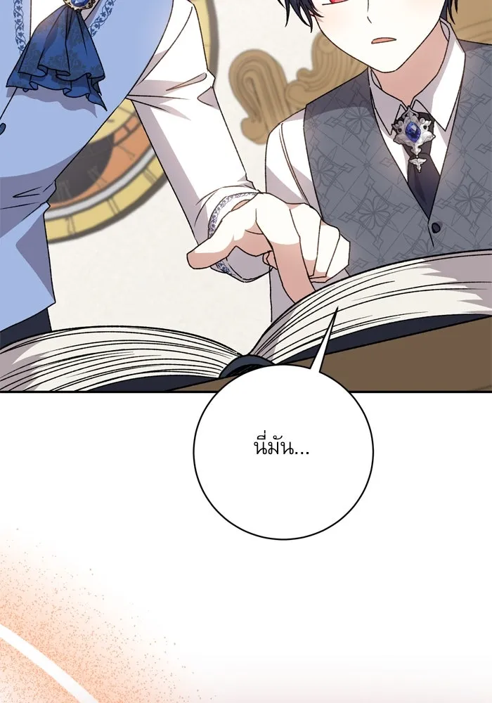 เกิดใหม่คราวนี้ ขอเป็นคนดีดูสักครั้ง ตอนที่ 42 รูปที่ 77