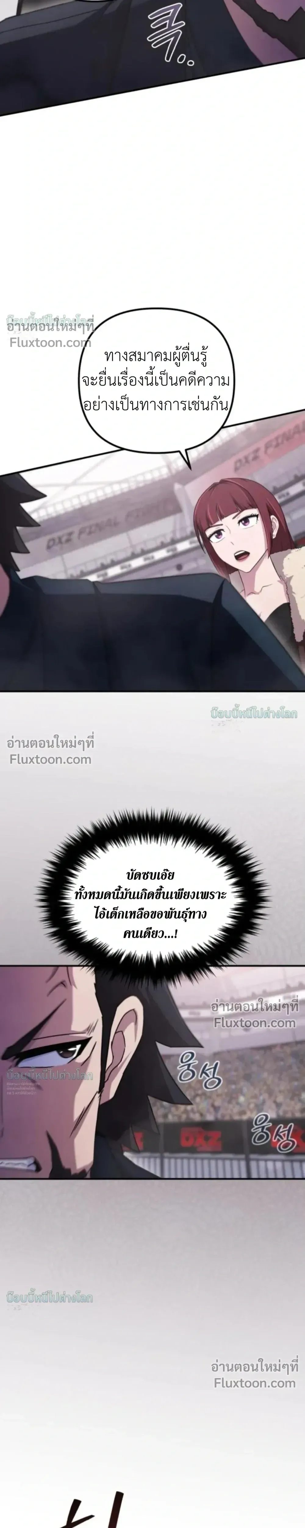 The Absolute_s Modern Life ช_ว_ตใหม_ของฮ_นเตอร_ในตำนานก_บเหล_ามอนสเตอร_ค_ใจ ตอนที่ ตอนที่ 20 รูปที่ 40