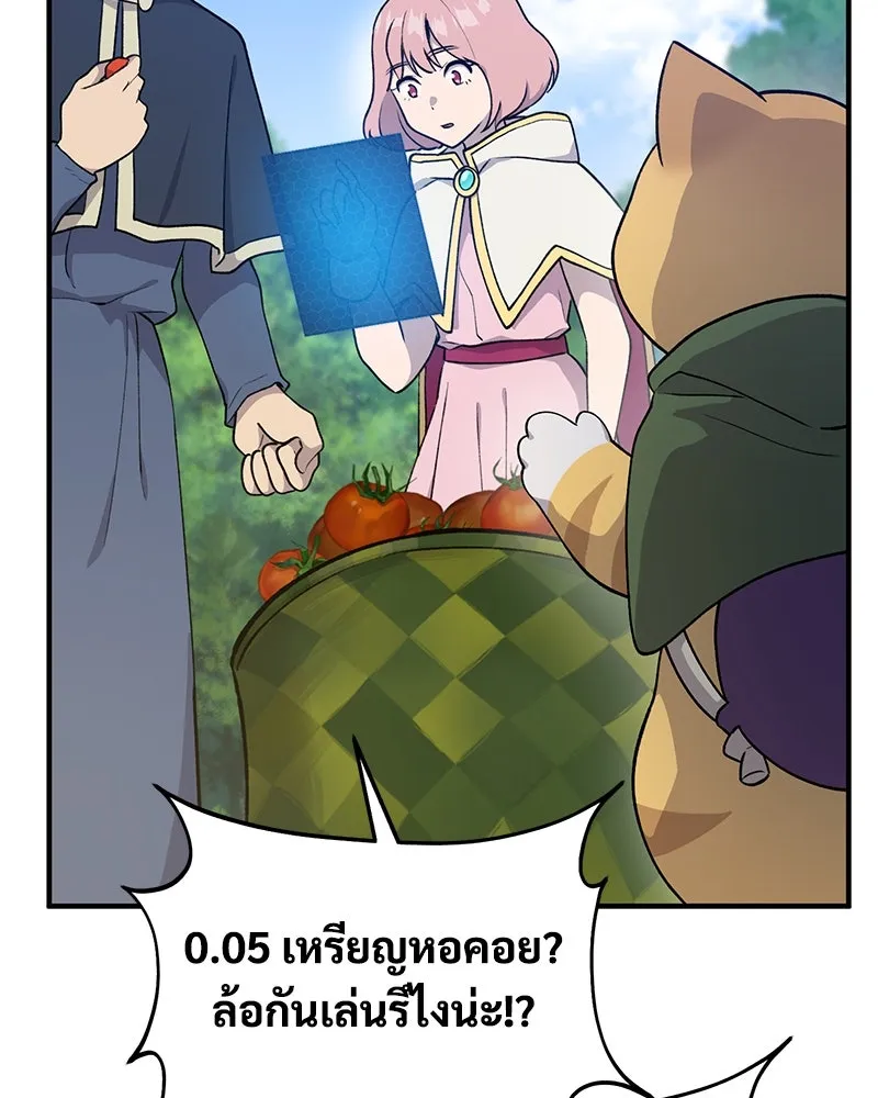 ปลูกผักพิชิตหอคอย ตอนที่ 12 รูปที่ 172