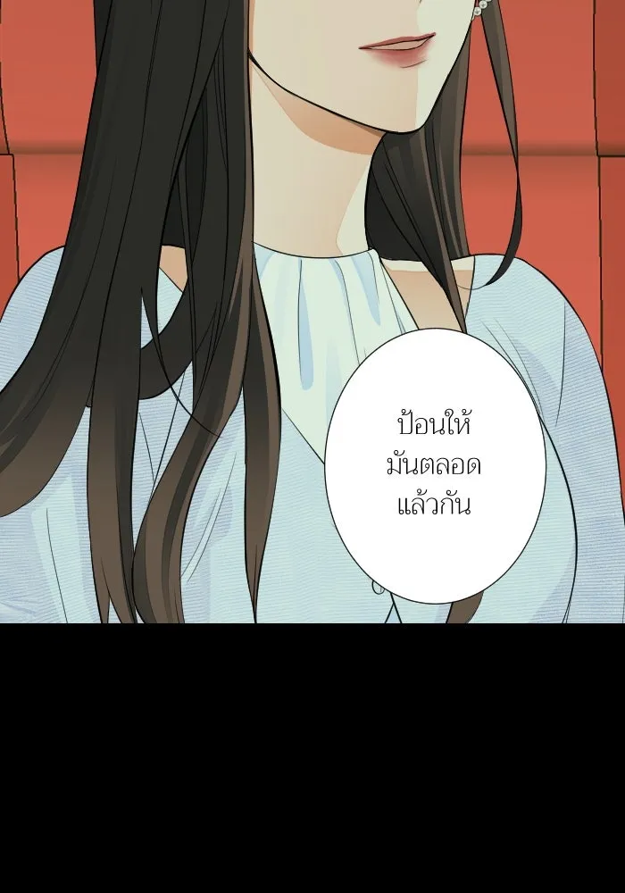 2nd Love หนุ่มเฮ้วสาวbrเปรี้ยวรักเดียวโด ตอนที่ 26 รูปที่ 85