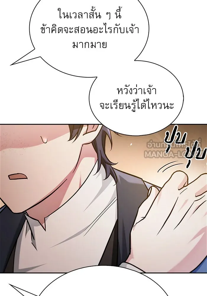 ผมไม่ได้เก่งอย่างที่คิด ตอนที่ 62 รูปที่ 90