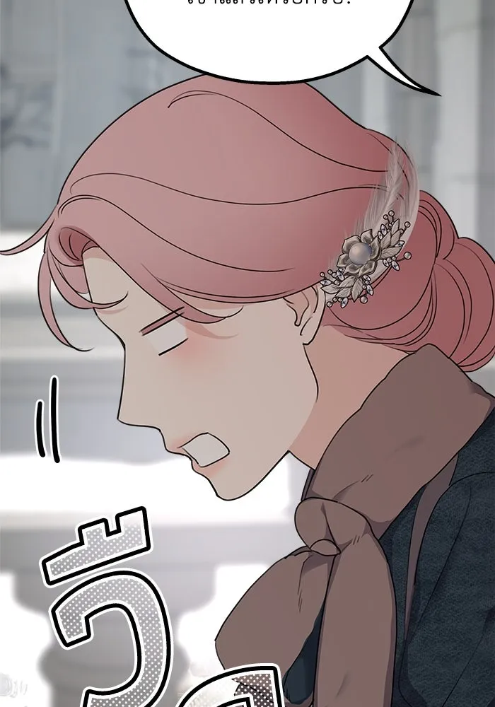 ครอบครัวสามีเห็นทีจะคลั่งรัก ตอนที่ 85 รูปที่ 77