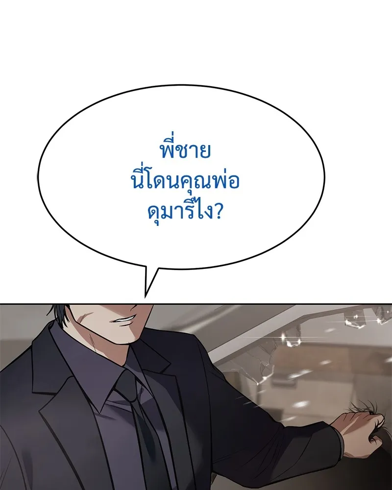 แบคXX ตอนที่ 37 รูปที่ 223