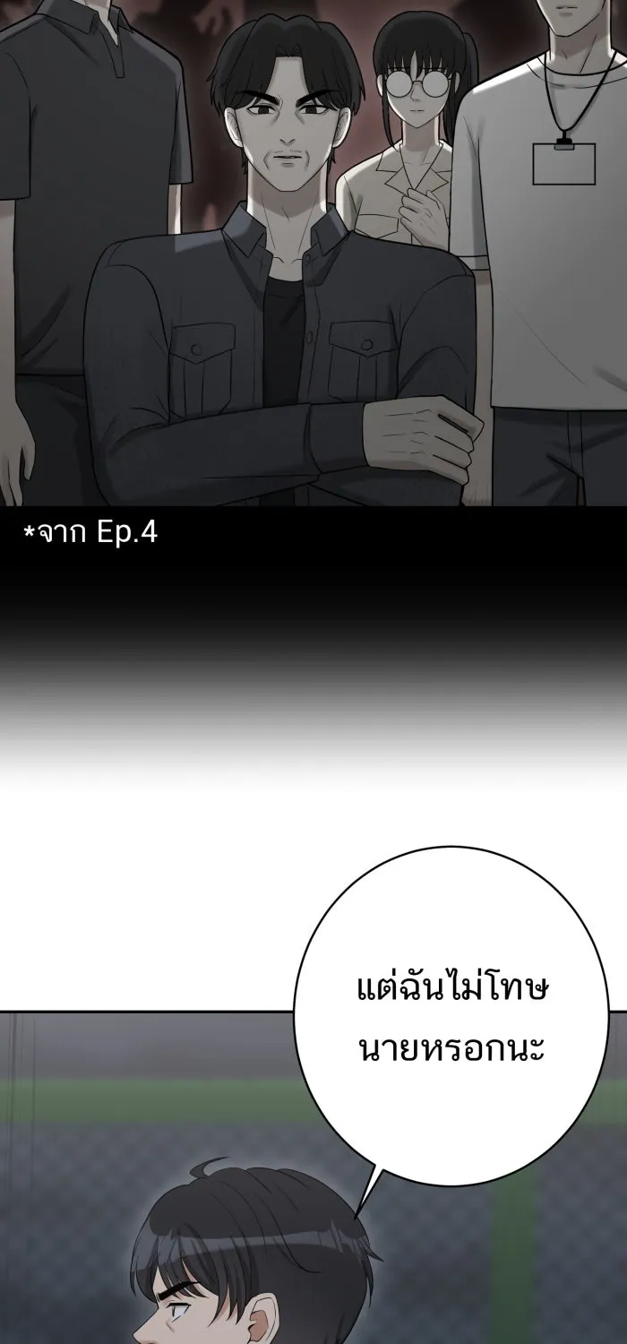 ตื่นมาอีกทีก็เป็นนายเอกไปซะแล้ว ตอนที่ 7 วิธีสุดท้าย รูปที่ 64