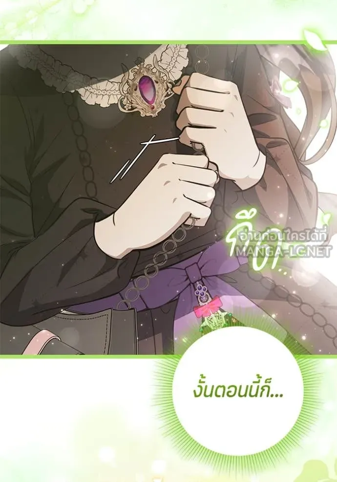 ป๊ะป๋าขา หนูลาแล้ว ตอนที่ 69 รูปที่ 7