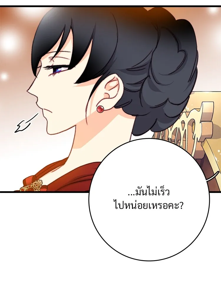 Bring the Love ตอนที่ 98 รูปที่ 16