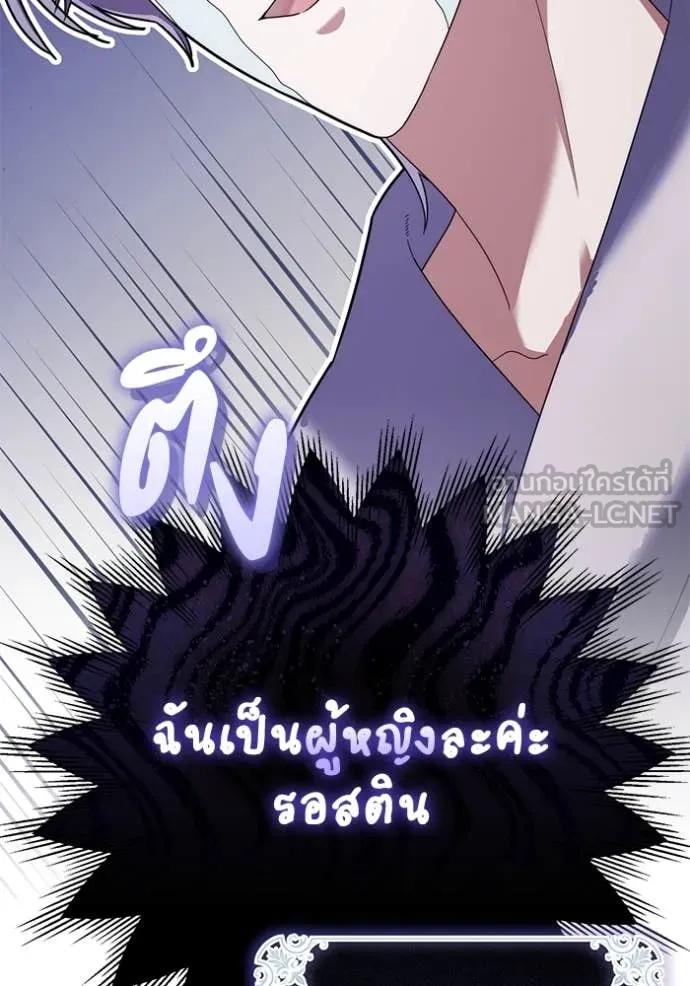 ราชินีจอมมาร ตอนที่ 62 รูปที่ 79