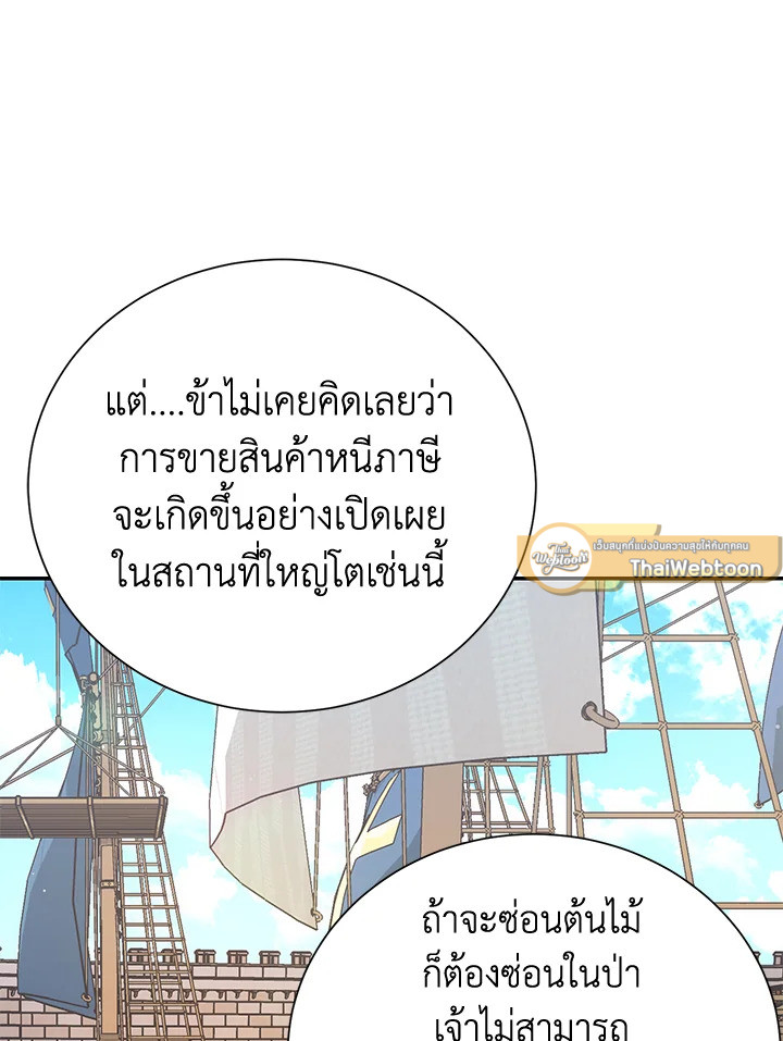 พลทหารโครงกระดูกผู้ม ตอนที่ 163 รูปที่ 103