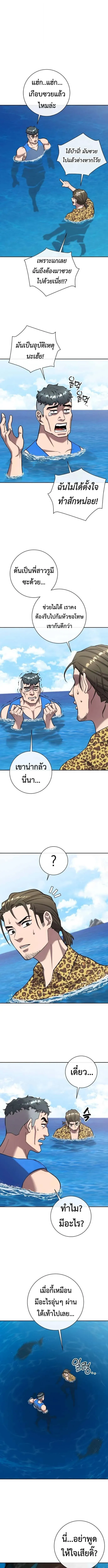 The Dark Mage_s Return to Enlistment กล_บโลกมน_ษย_ท_งท_ พร_งน_ต_องเกณฑ_ทหารซะง_น ตอนที่ ตอนที่ 62 รูปที่ 6