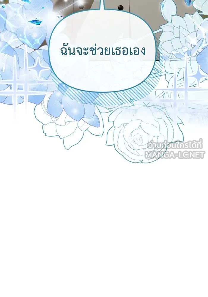 ชีวิตใหม่ในตระกูลมือสังหาร ตอนที่ 35 รูปที่ 99