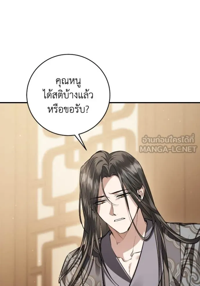 ยามหมาป่าทมิฬ ตอนที่ 57 รูปที่ 63