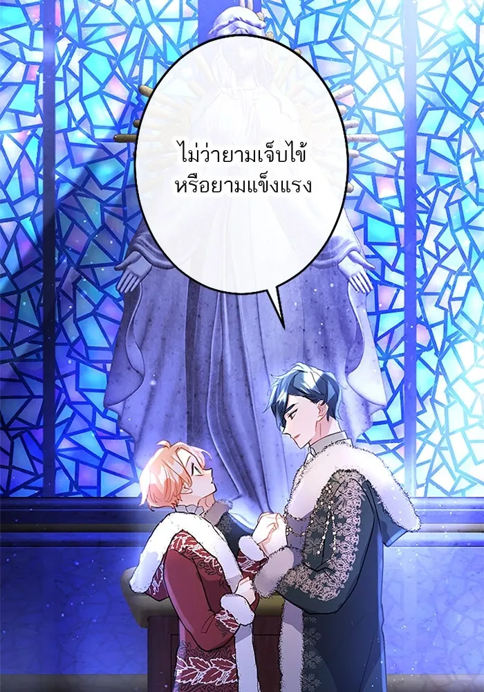 คุณหนูย้อนเวลามาเป็นอัศวิน ตอนที่ 72 รูปที่ 112