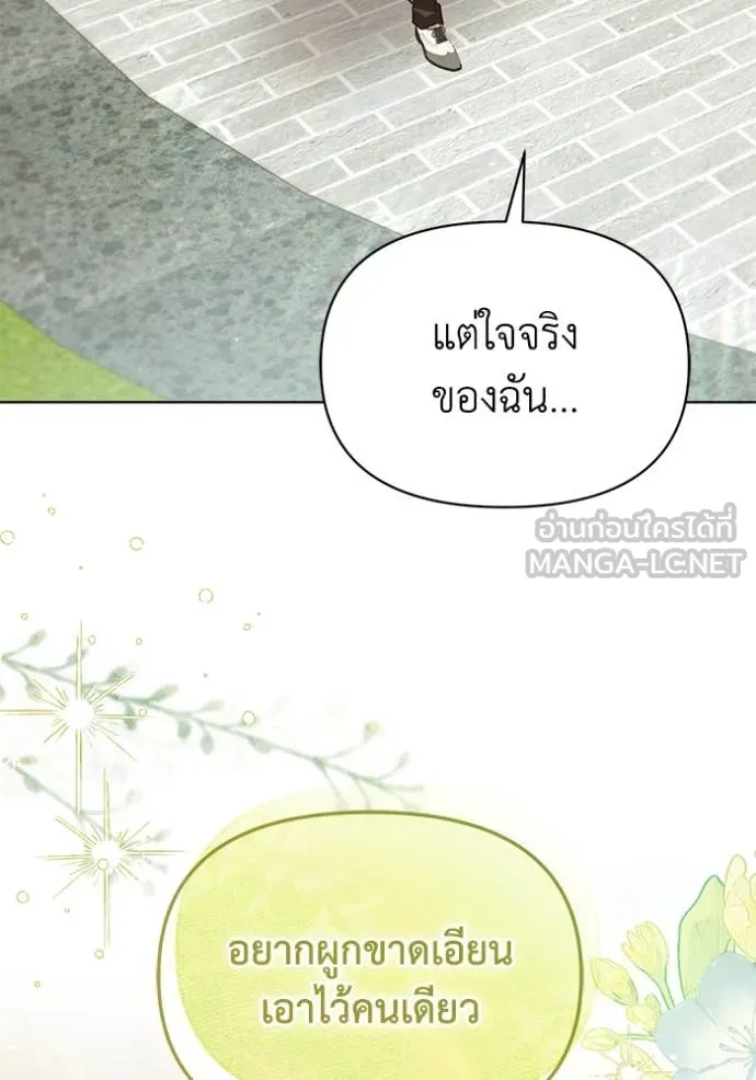 ชีวิตใหม่ในตระกูล ตอนที่ 92 รูปที่ 98