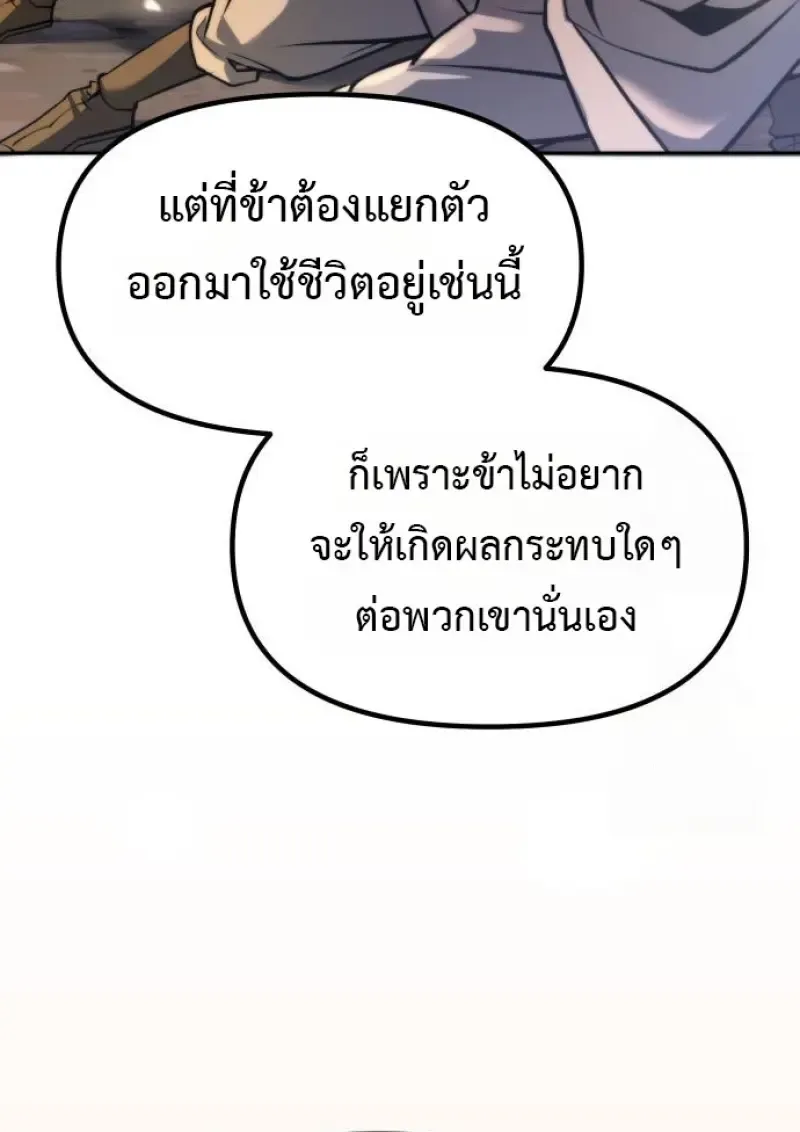 Chronicles of the Demon Faction ตำนานการเก_ดใหม_ในล_ทธ_มาร ตอนที่ ตอนที่ 158 รูปที่ 105