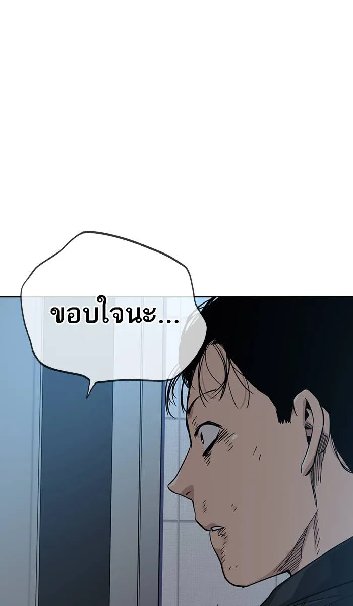 To not die ตอนที่ 18 รูปที่ 82