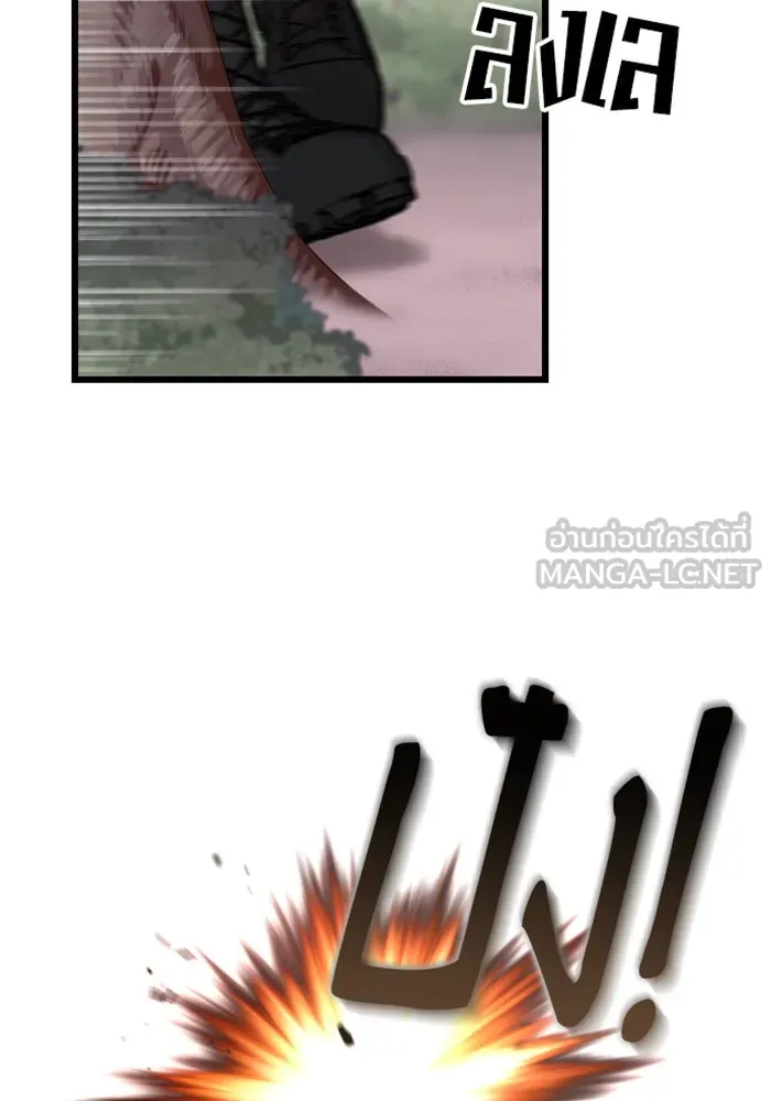 จำเลยหัวใจ ตอนที่ 21 รูปที่ 63