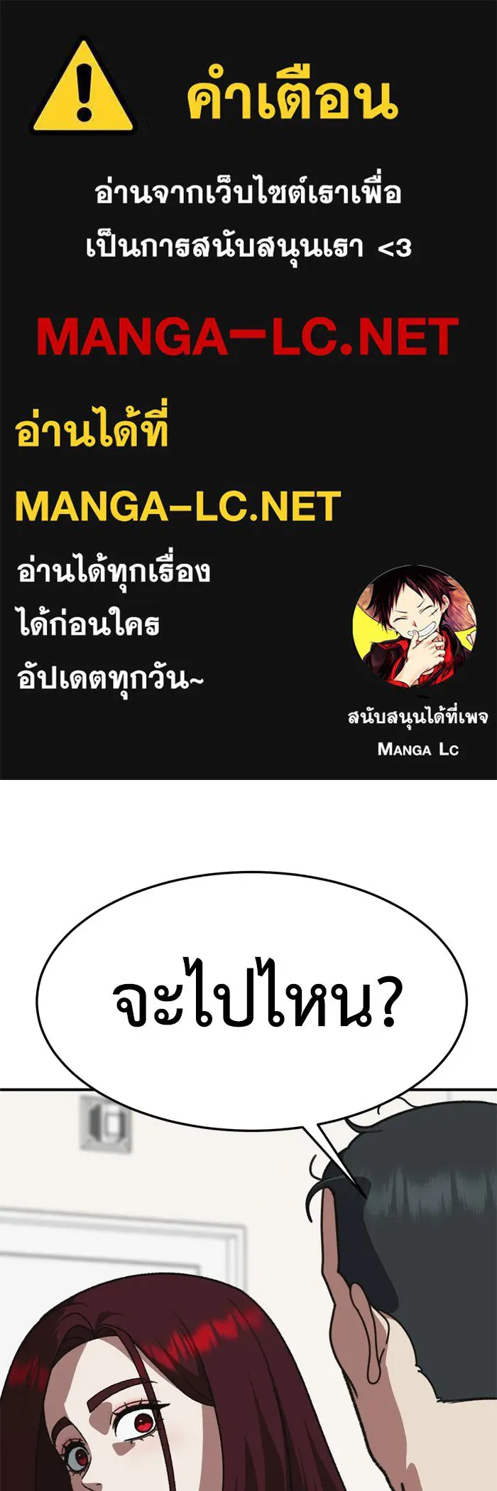 ช่วยเปลี่ยนฉันที ตอนที่ 350 รูปที่ 1