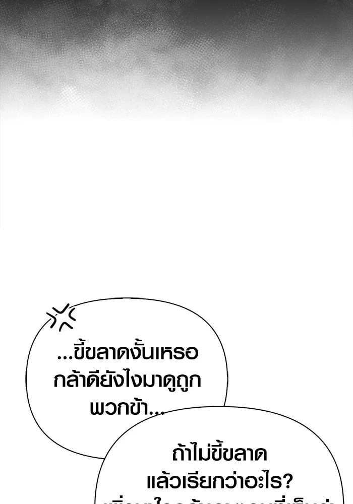 เอาชีวิตรอดในเกมฉบับคนเถื่อน ตอนที่ 65 รางวัลคนเถื่อน รูปที่ 133