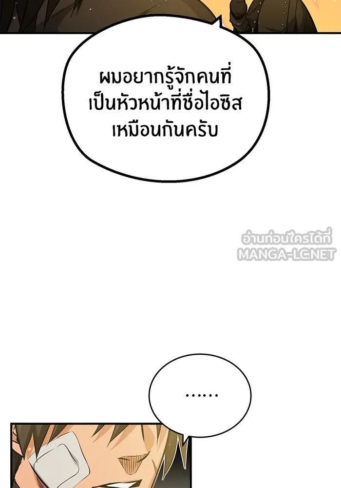 จอมเวทเกิดใหม่ในรอบ 66666 ปี ตอนที่ 57 (ตอนจบซีซัน 1) รูปที่ 15
