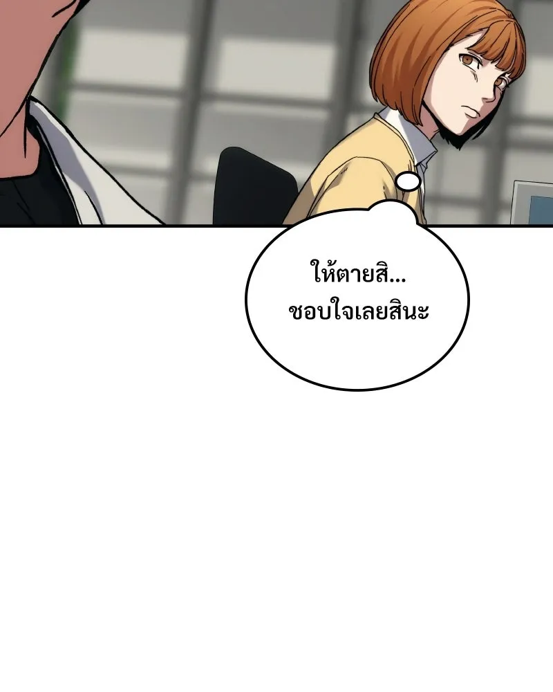 บอกมาค่าตัวเท่าไหร่ ตอนที่ 21 รูปที่ 131