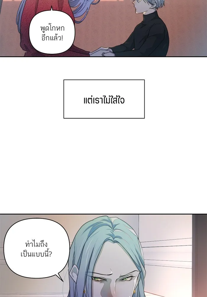 เปย์นี้เพื่อนาย My Sugar Baby ตอนที่ 60 เข้ามาเลย รูปที่ 38