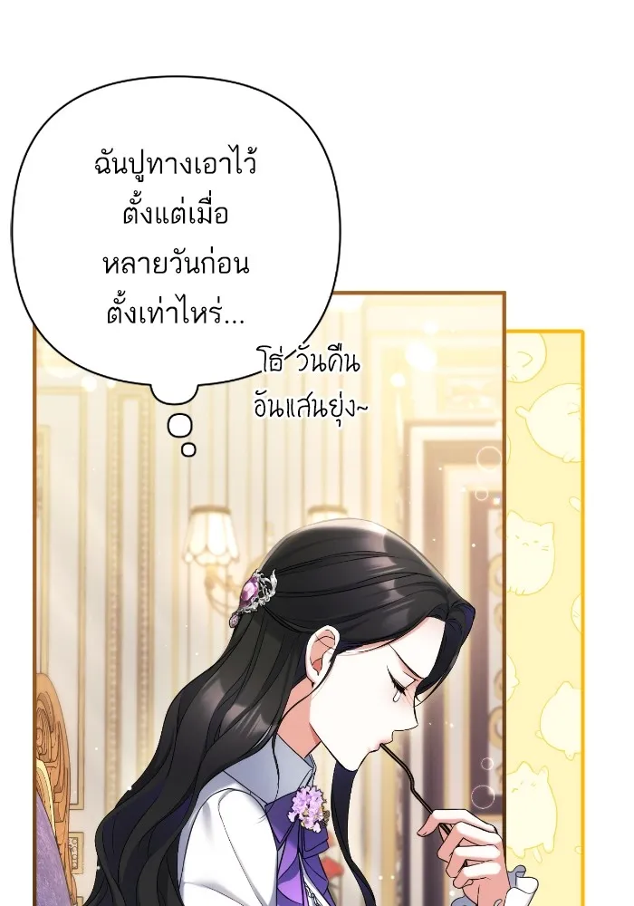 แด่ตัวละครโปรดที่ถูกทิ้ง ตอนที่ 68 รูปที่ 47