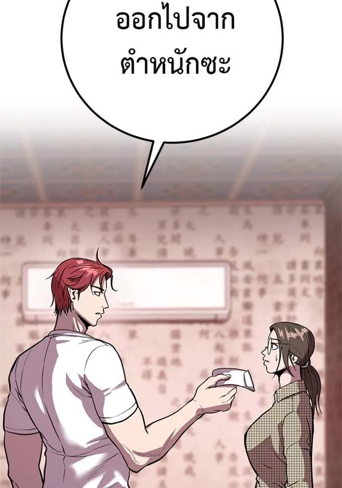 เรียกฉันว่าพระเจ้า ตอนที่ 16 รูปที่ 130