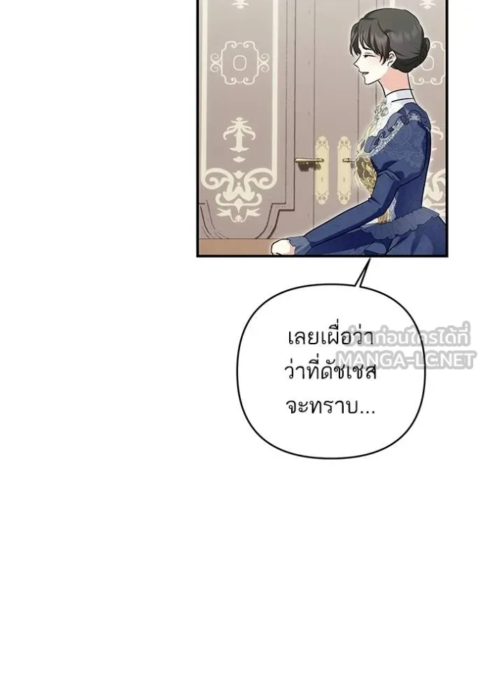 บุตรสาวของดยุกปีศาจ ตอนที่ 164 รูปที่ 39
